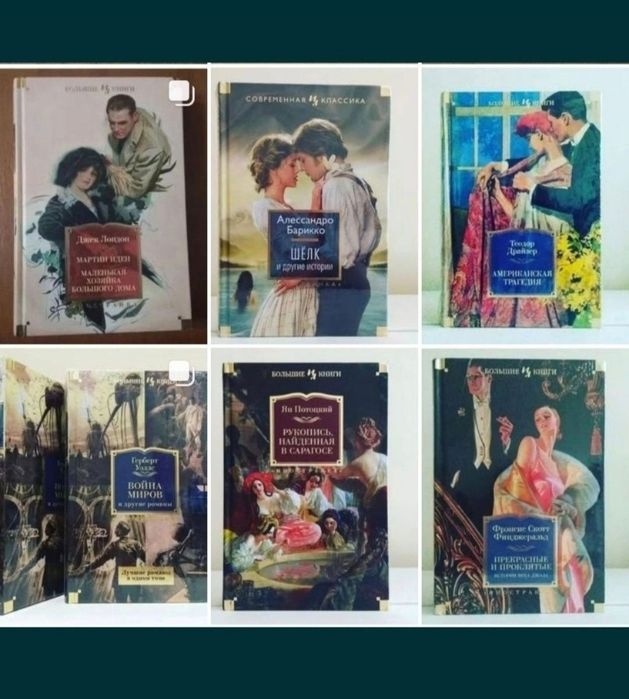 Книги. Орбита 3. Большие книги