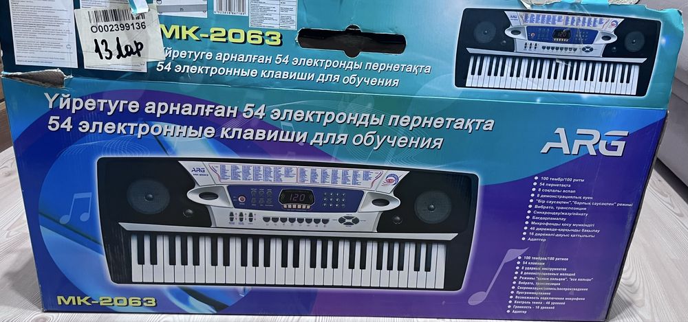 Электронная клавиша для обучения