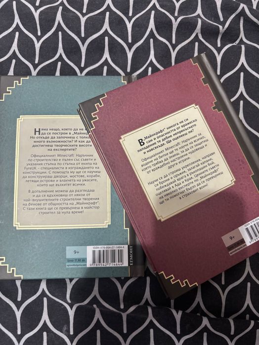 Книги на “Майнкрафт”