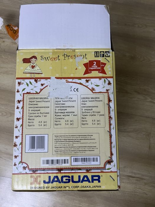 Швейная машинка автомат