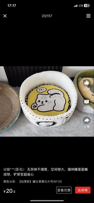 Продам лежанку для кошек-собак