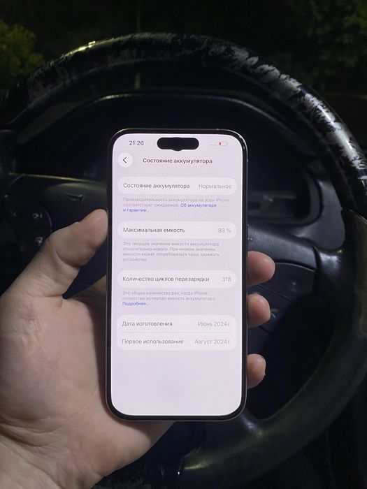 Iphone 15 Pro | Айфон 15 Про 88%