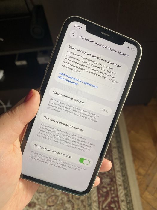 Айфон 11 на 128гб 78% В идеале