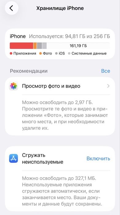 Продам айфон 15 256гб