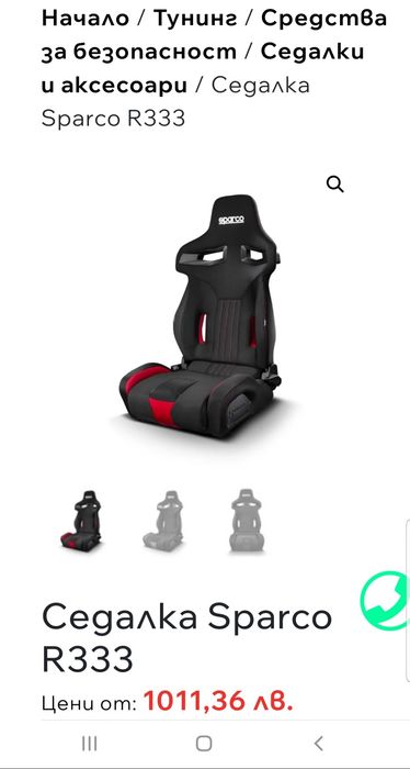 Спортни Седалки Sparco