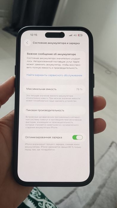 Iphone 14 про мах