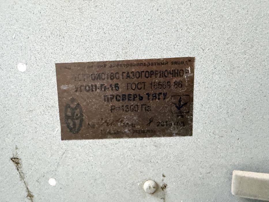 Котел отопительный