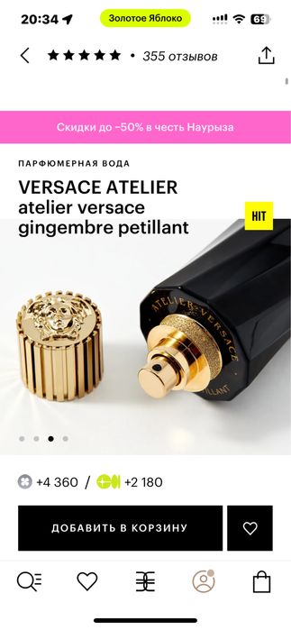 Продам духи парфюм оригинал Версачи