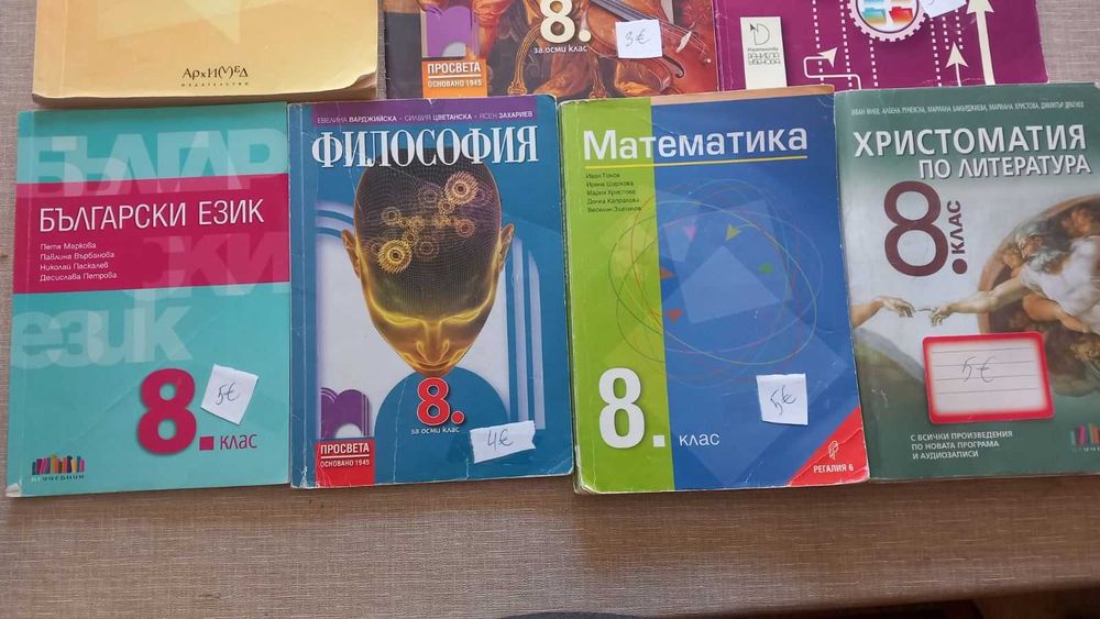 учебници и помагала