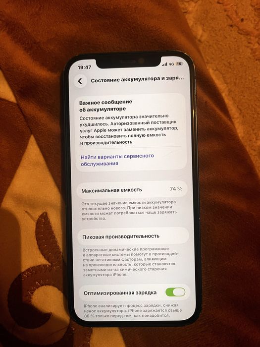 iphone 12 оргинал