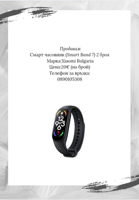 Смарт часовник Xiaomi