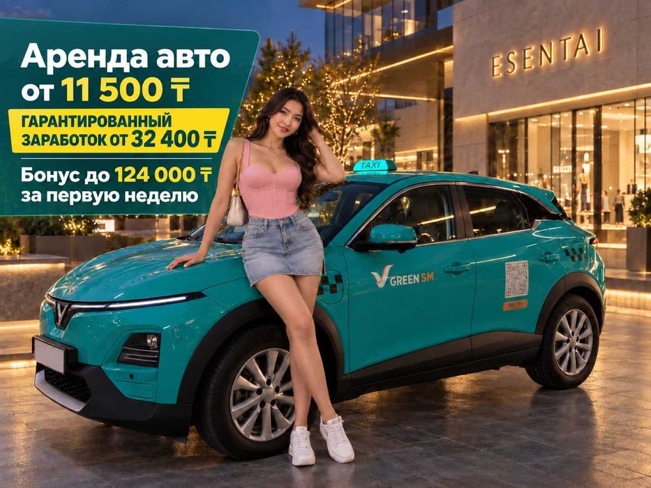 Аренда авто Green SM от 11500, аренда электро кара, аренда машины