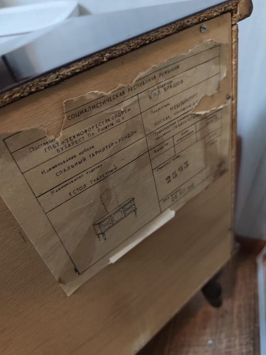 Трюмо и 2 тумбочки