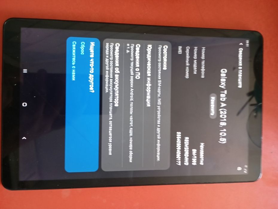 Samsung Tab A  экран 10.5