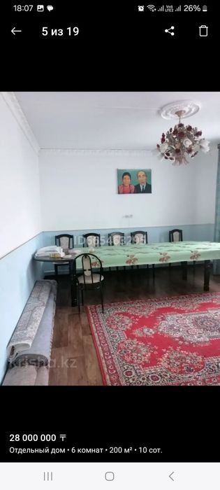 Срочно продам дом