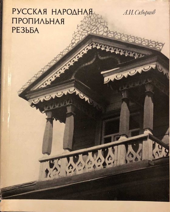 Продавам книги за ремонти, камини, дом. майстор, техника и електроника