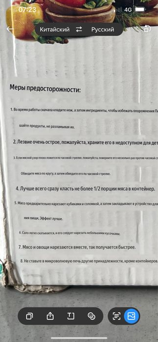 Овощерезка  новая