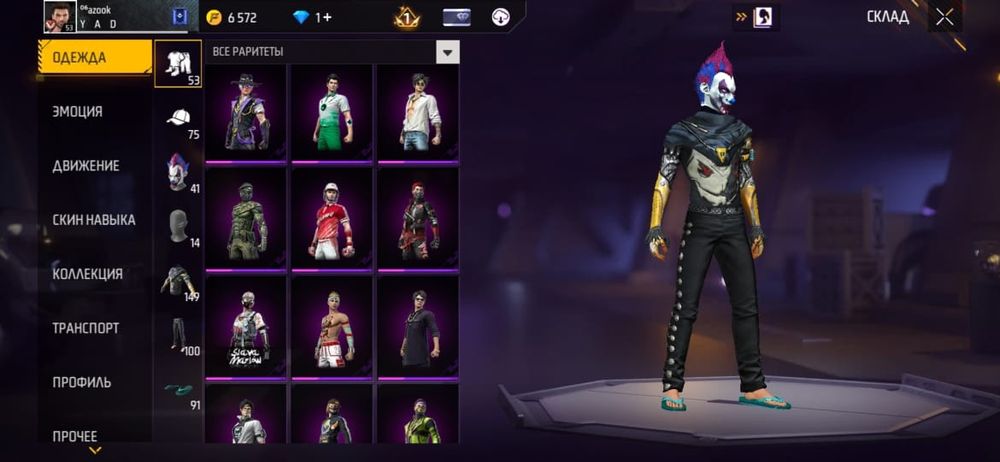 Фф акаунт сатамыз