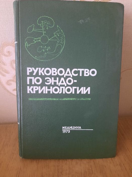 Продам медицинские книги