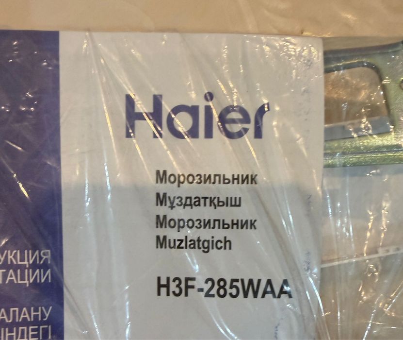 Морозильная камера срочно