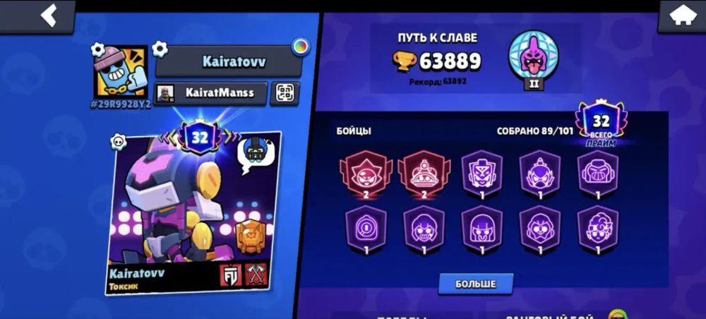 Sell аккаунты Brawl Stars/Roblox