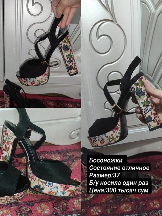 Босоножки женские