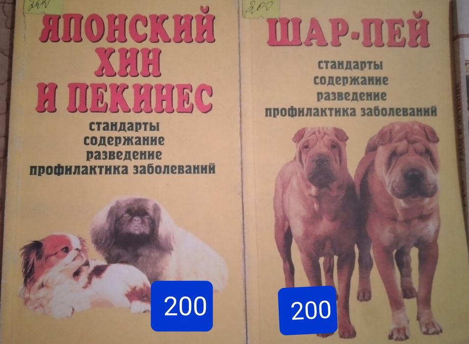 Лошади.Коза.Свиноферма,попугай