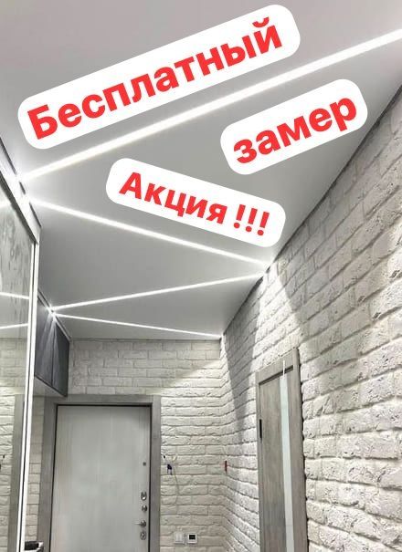 Натяжные потолки 1500кв.м