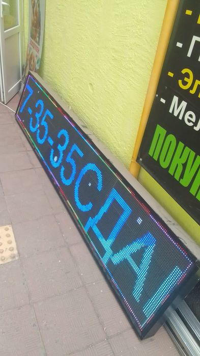 светодиодное табло- бегущая строка