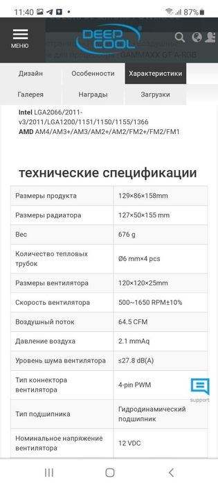 Кулер для процессора Deepcool Gammax GT A-RGB/LGA1700,AM5,AM4 СКИДКА