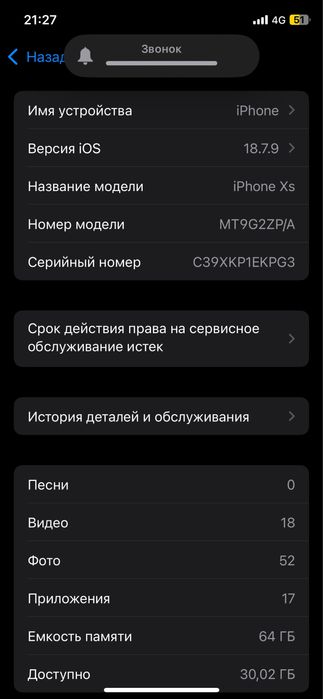 Айфон хс обмен 64гб