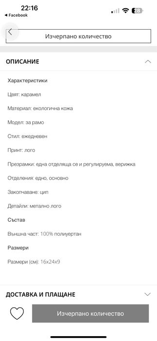 Чанта Love Moschino