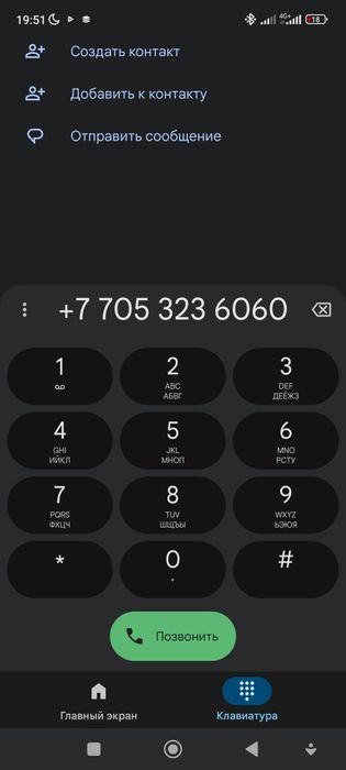 Продам номер телефона