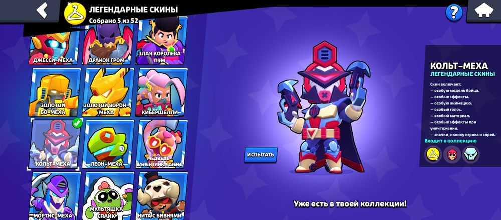 Аккаунт в Brawl Stars