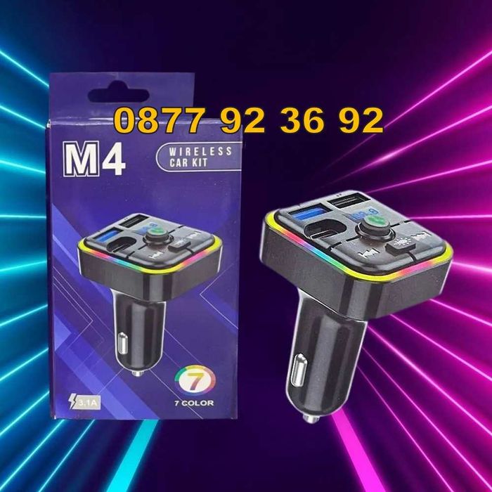 ПРОМОЦИЯ BLUETOOTH СУПЕР МАЛЪК трансмитер за кола модулатор М4 M4