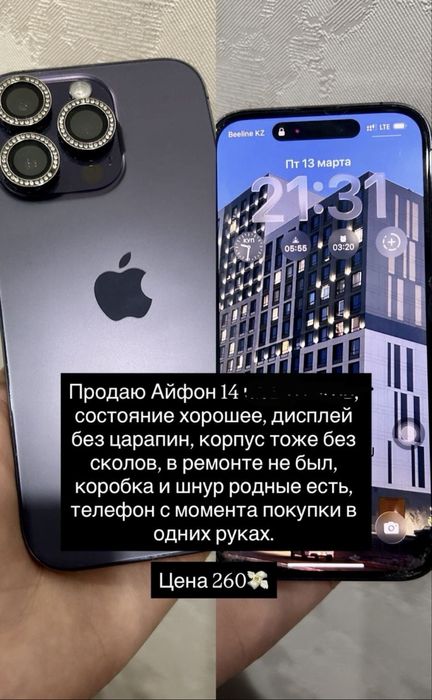Продается айфон 14 про память 256 гб