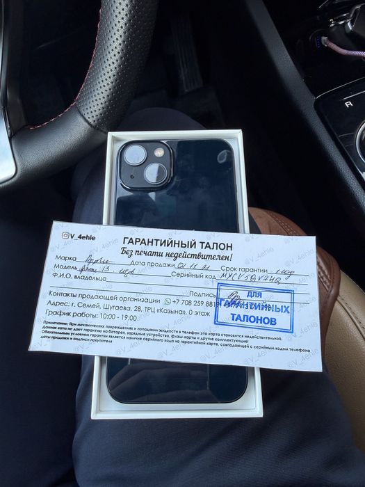 Iphone 13 без царапин