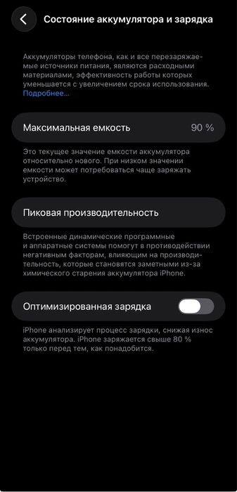 iPhone 11 64gb акб90%