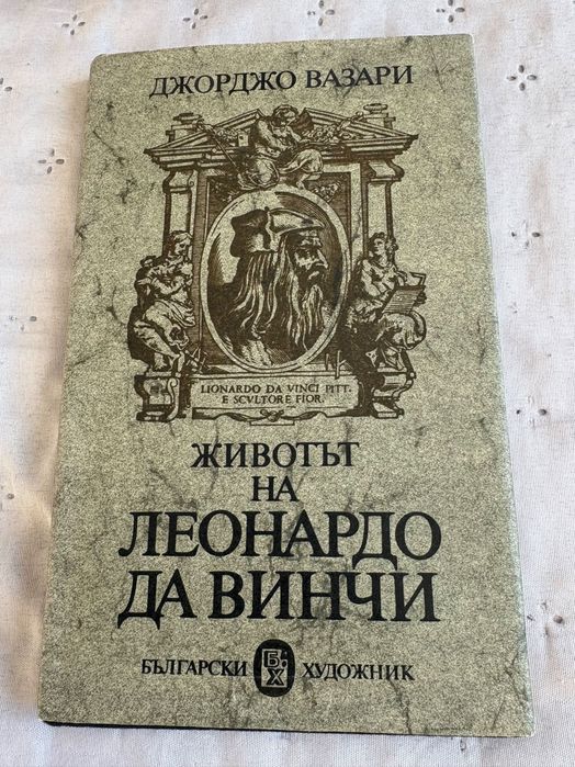 Интересни книги по 3€/бр.