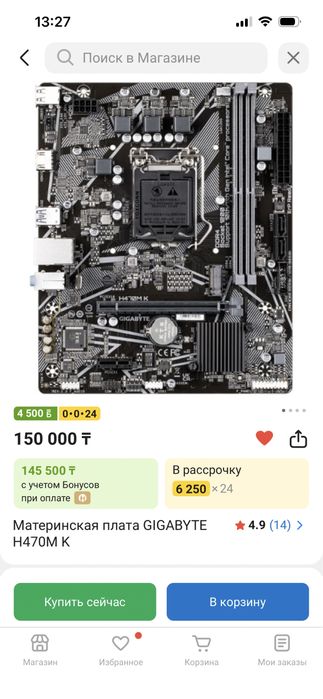 Компьютер игровой