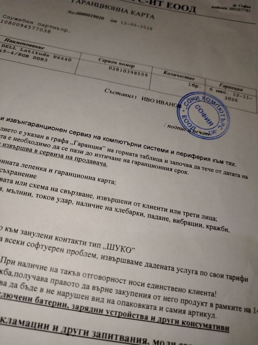 Продавам лаптоп Dell-Latitude в много добро състояние