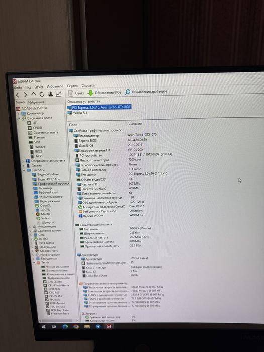 Компьютер i9 9900k, 64 GB DDR4 3200, NVIDIA 1070