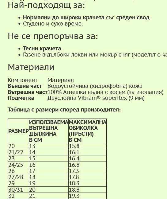 Детски Боси Ботуши Zeazoo Йети с агнешка вълна 26 номер, момче