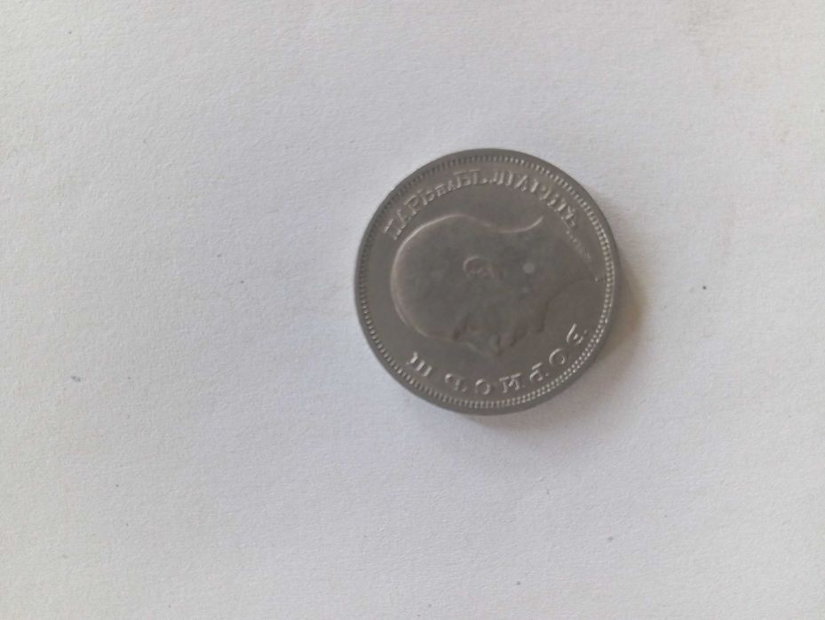 Стара българска монета 50 лева 1940 Цар Борис III колекционерска