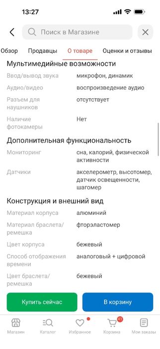 Часы смарт Apple Watch