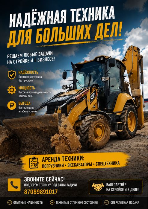 Услуга экскаваторов