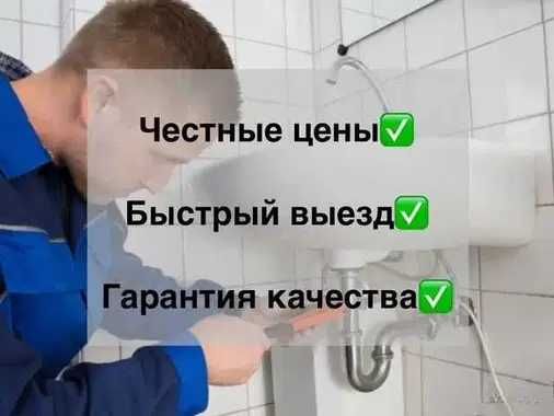 Услуги сантехника прочистка засоров быстро и без лишней грязи