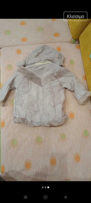 Палто от чиста вълна