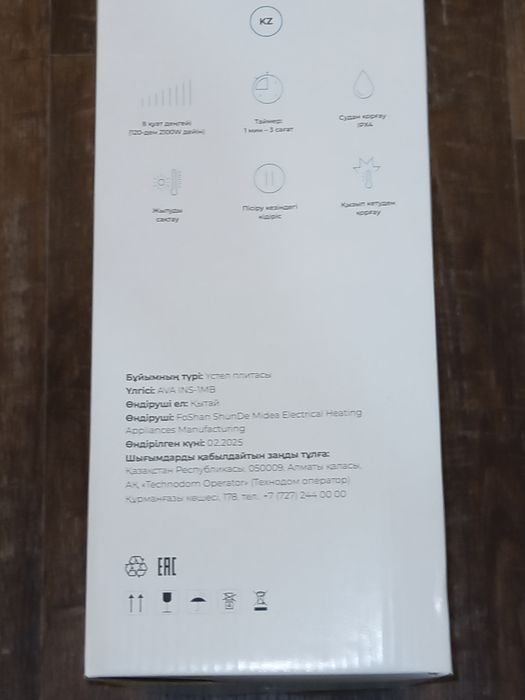 Продаю индукционную плиту