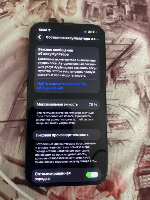 Айфон 13 128 гб с дифектом Срочнооо